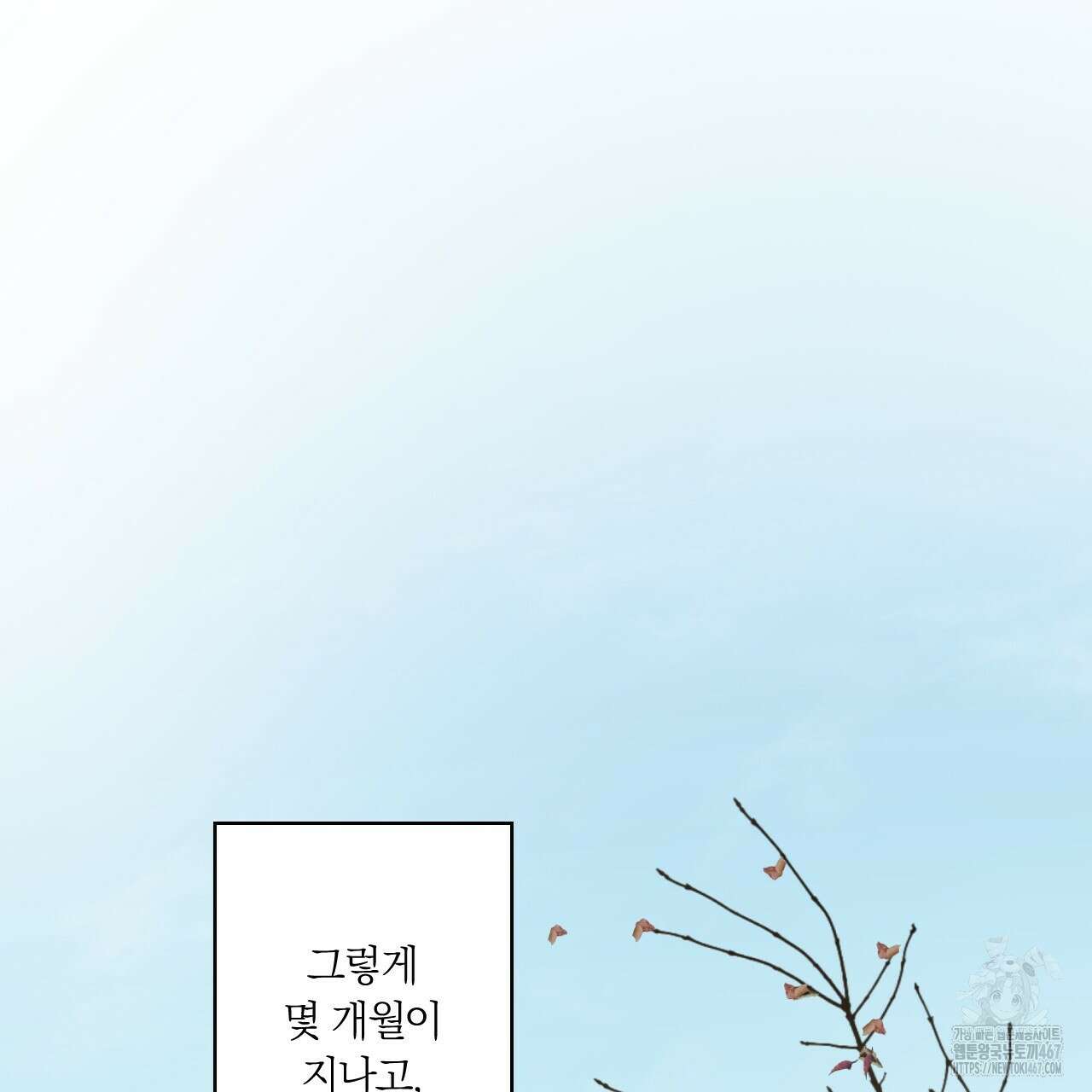 모두에게 친절한 너는 왜 54화 10