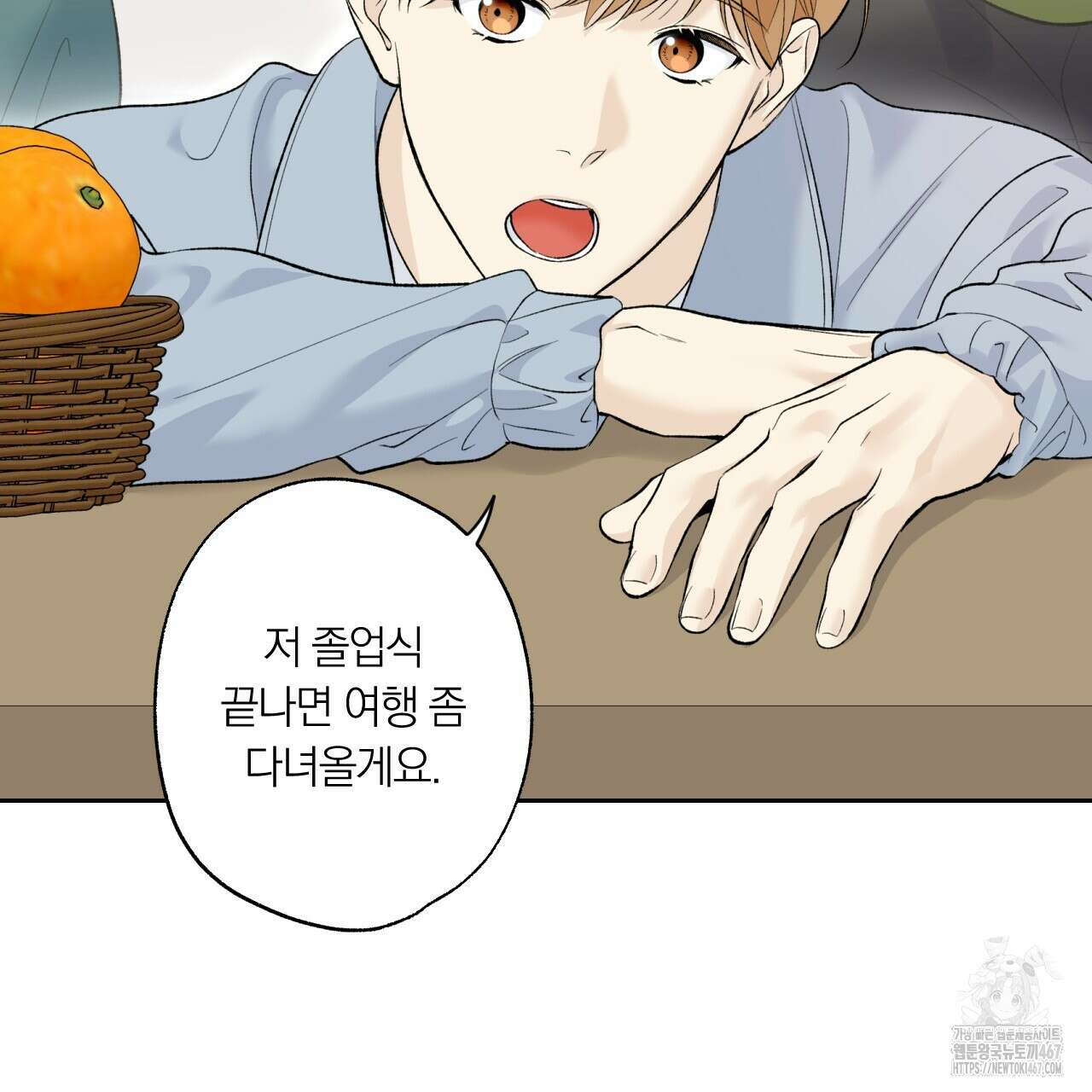 모두에게 친절한 너는 왜 54화 13