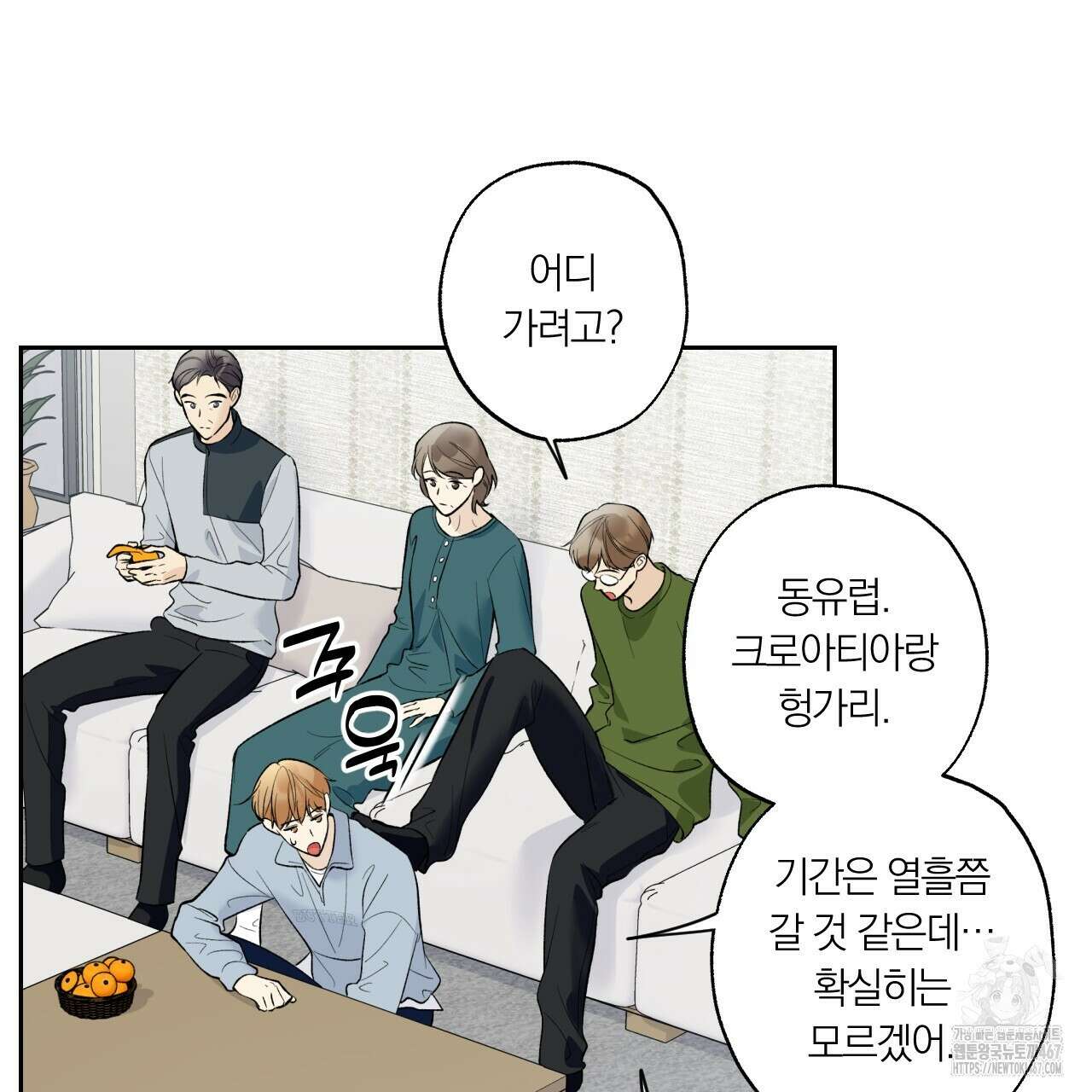 모두에게 친절한 너는 왜 54화 14