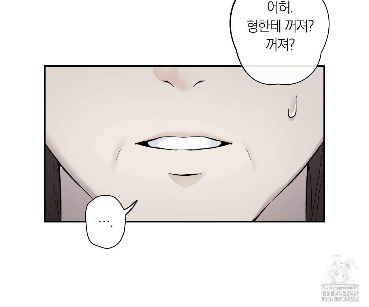 모두에게 친절한 너는 왜 54화 18