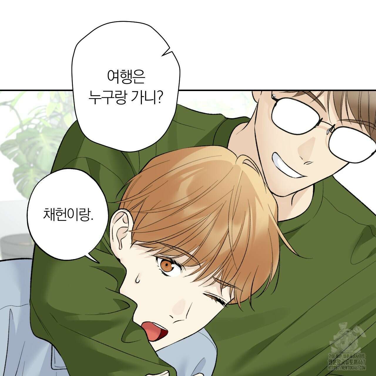 모두에게 친절한 너는 왜 54화 19