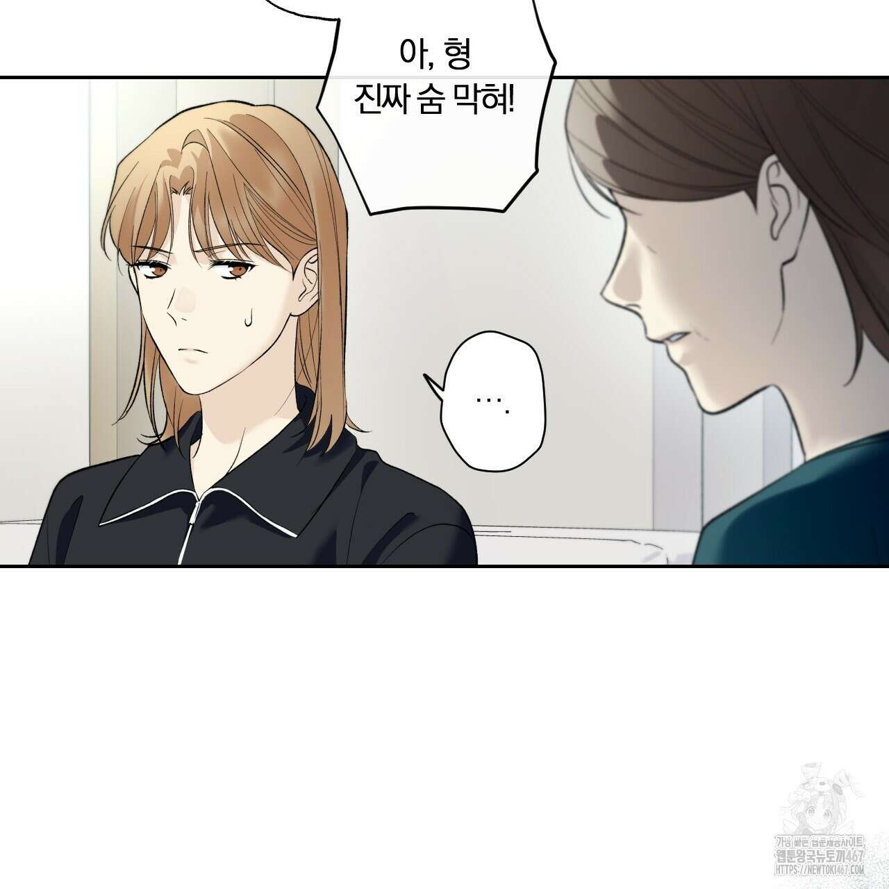 모두에게 친절한 너는 왜 54화 21