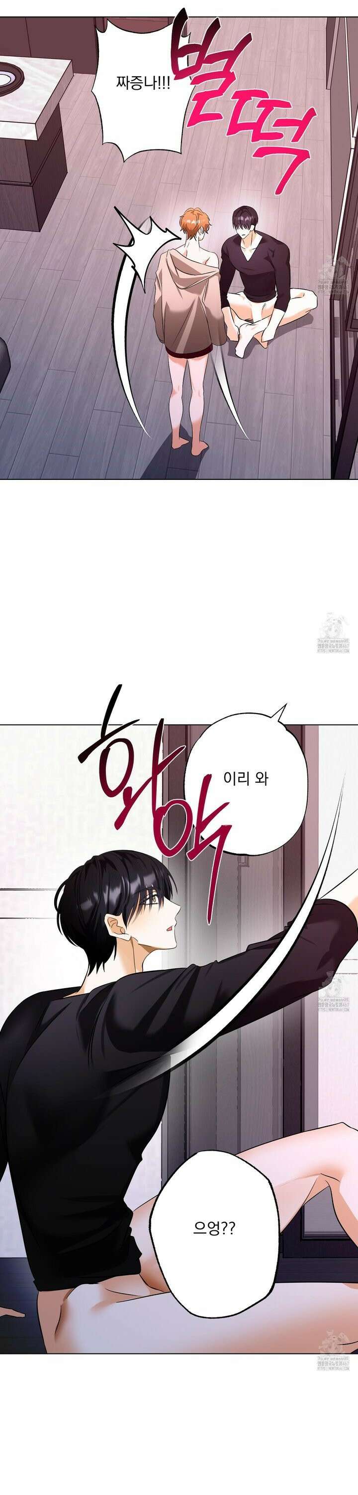 언커먼 알파 43화 2