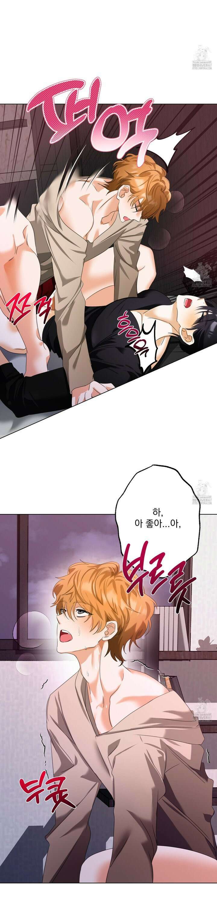 언커먼 알파 43화 5