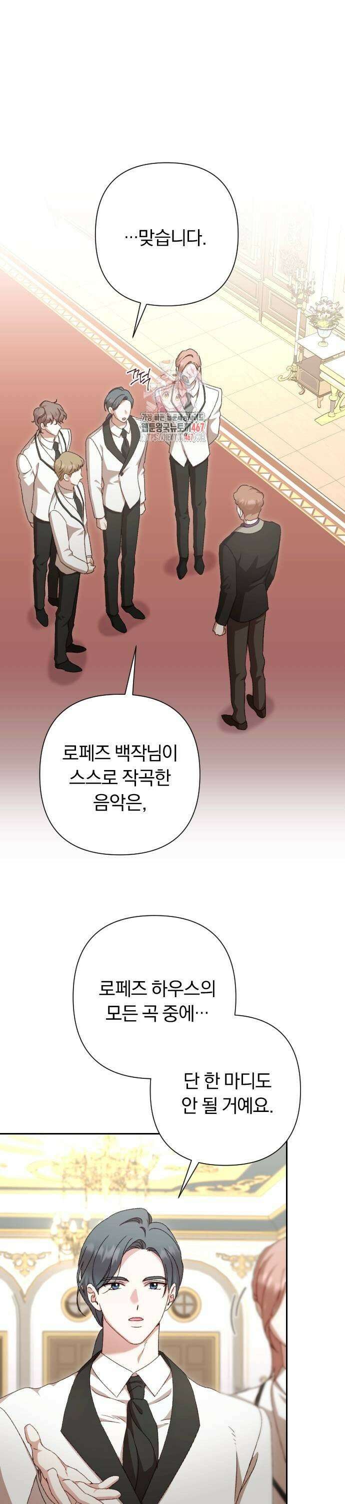 후회조차 사치인 당신들에게 39화 1