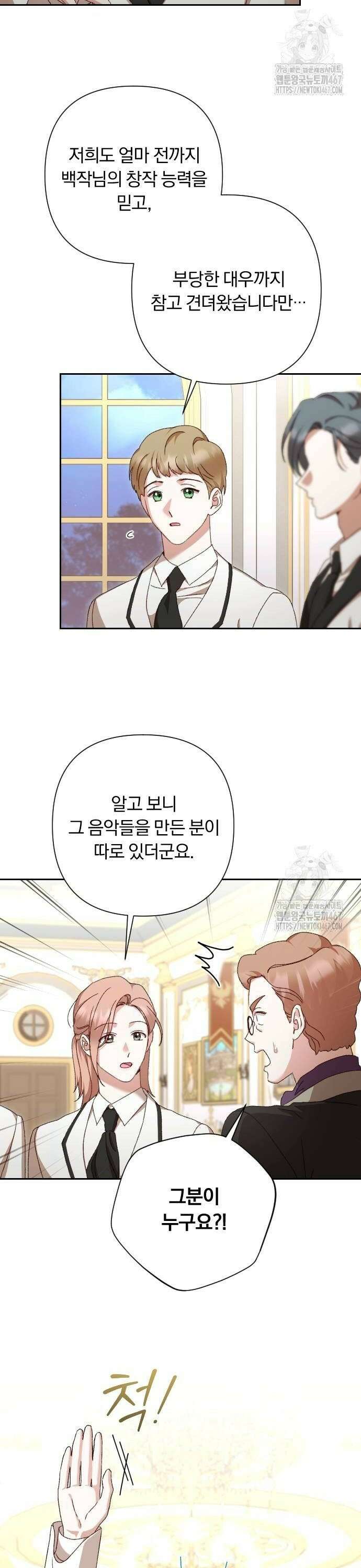 후회조차 사치인 당신들에게 39화 2