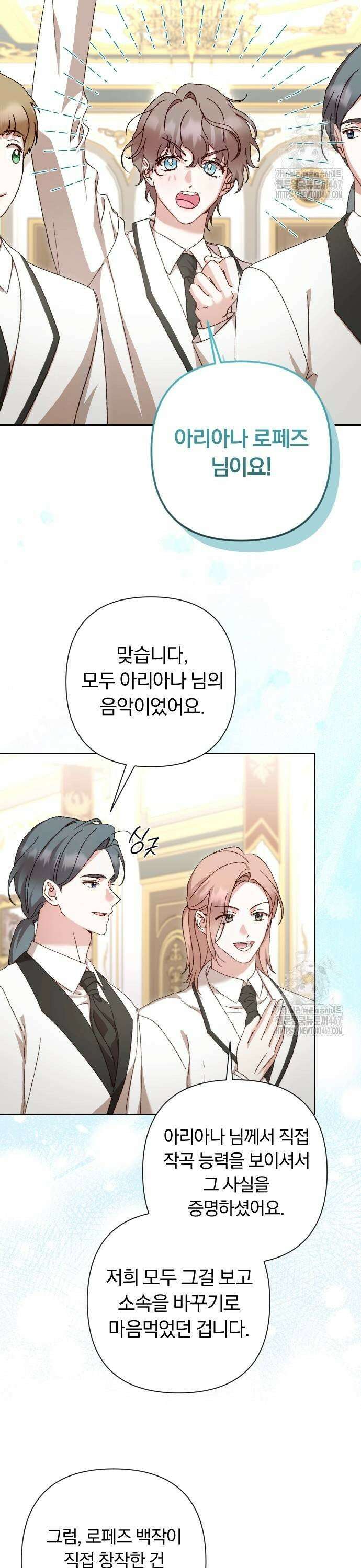 후회조차 사치인 당신들에게 39화 3