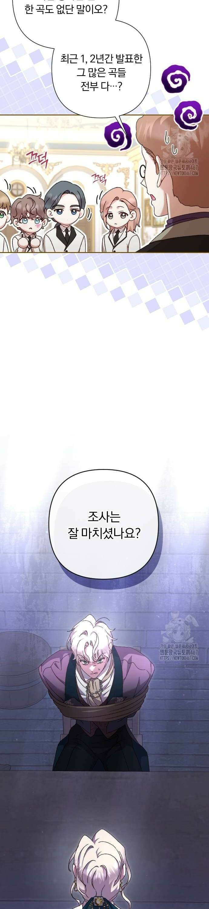 후회조차 사치인 당신들에게 39화 4
