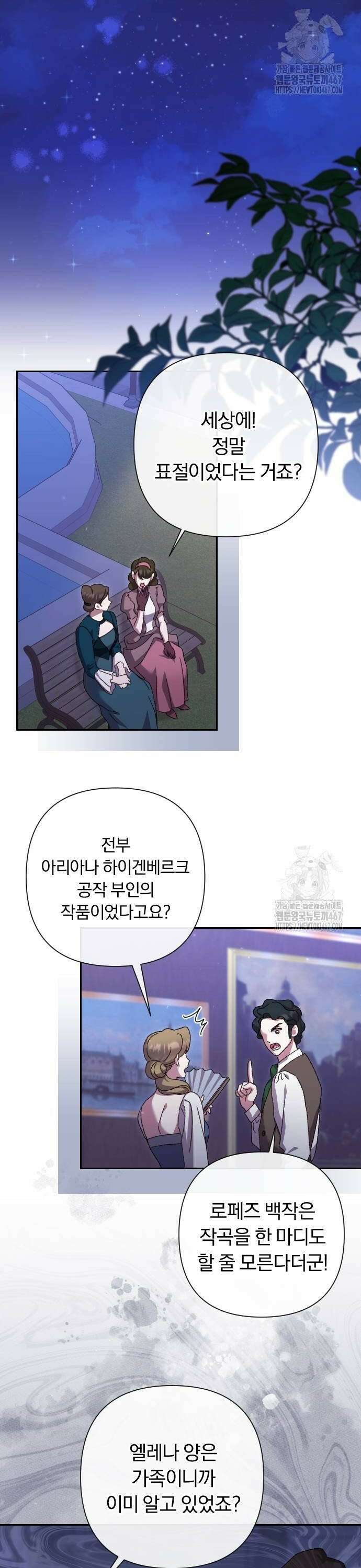 후회조차 사치인 당신들에게 39화 10