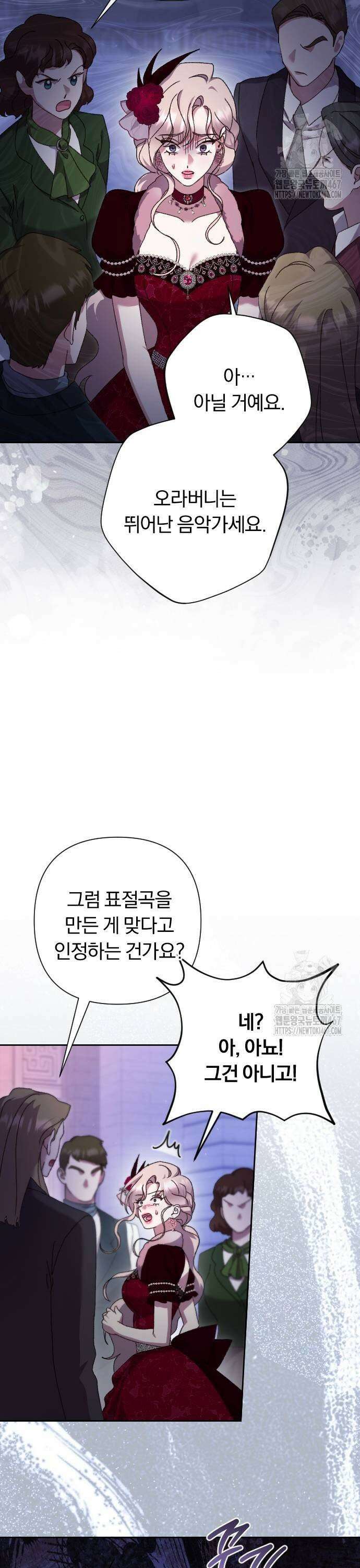 후회조차 사치인 당신들에게 39화 11