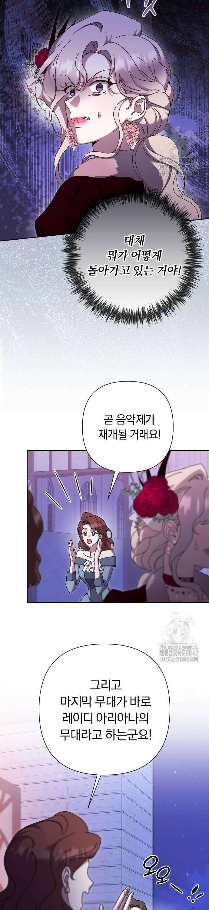 후회조차 사치인 당신들에게 39화 12