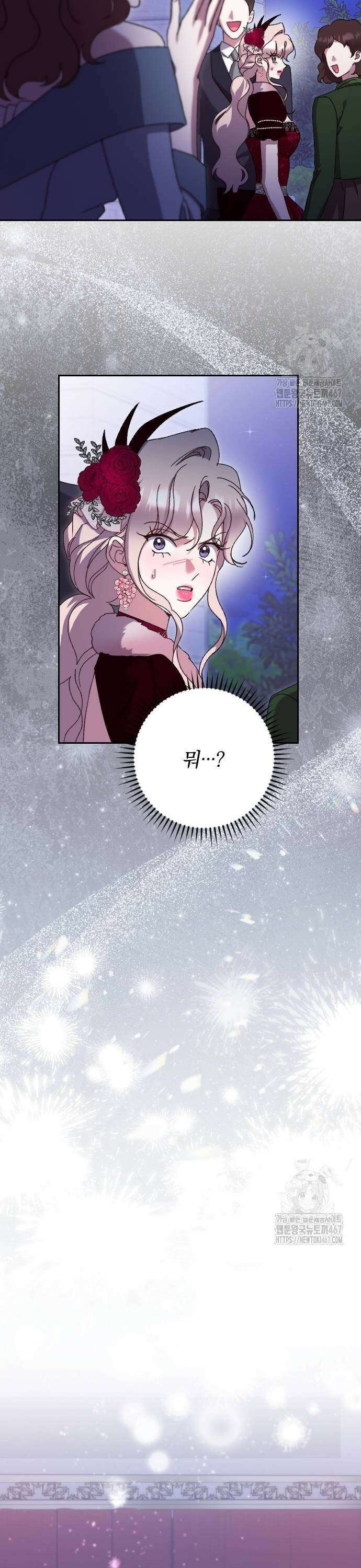 후회조차 사치인 당신들에게 39화 13