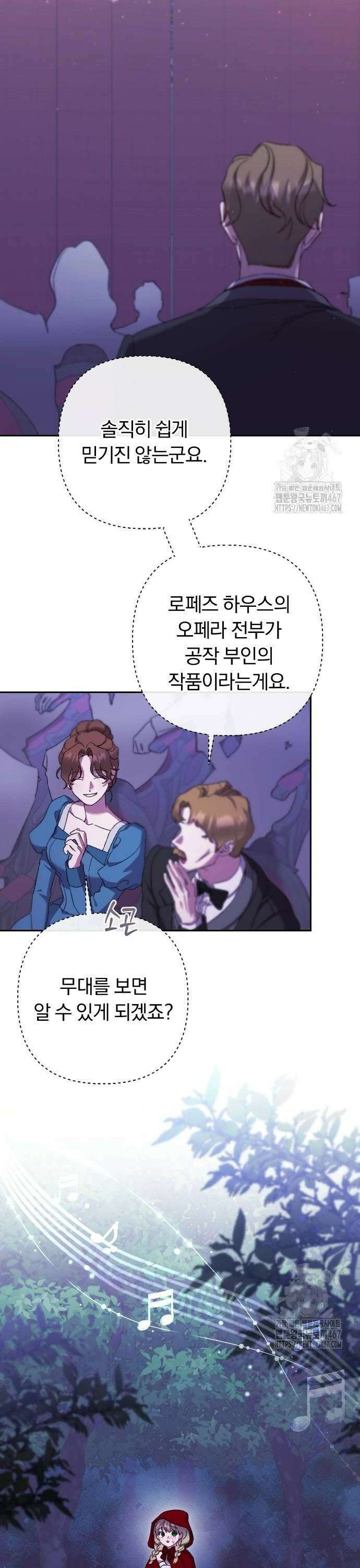 후회조차 사치인 당신들에게 39화 14
