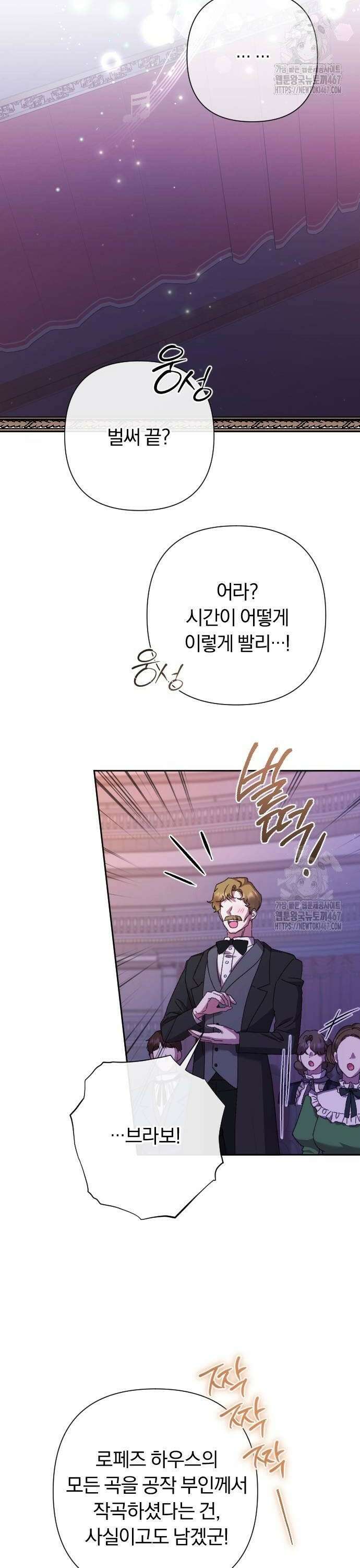 후회조차 사치인 당신들에게 39화 18