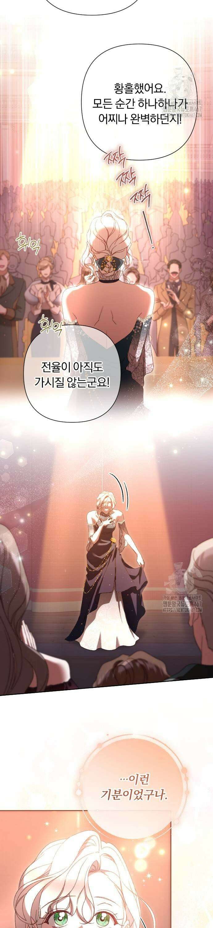 후회조차 사치인 당신들에게 39화 19