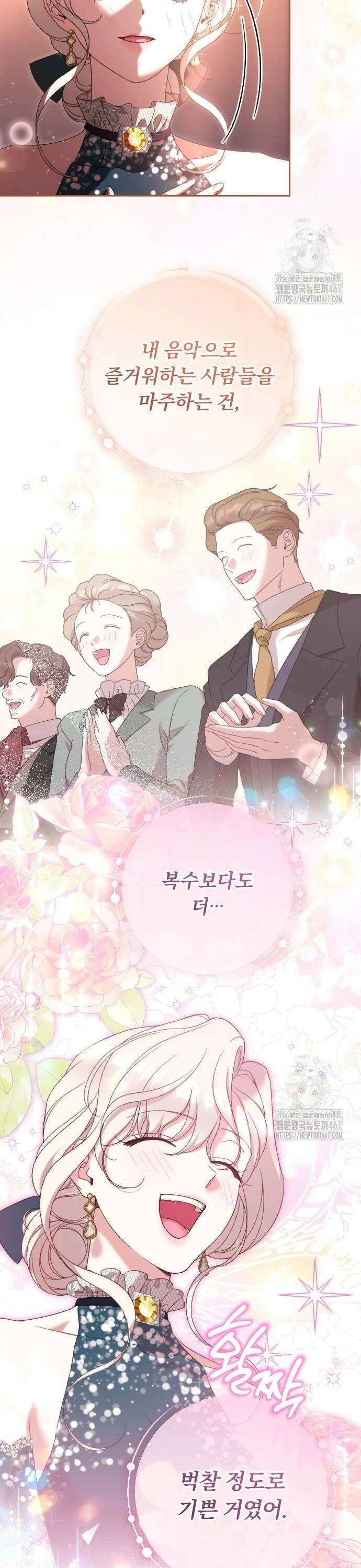 후회조차 사치인 당신들에게 39화 20
