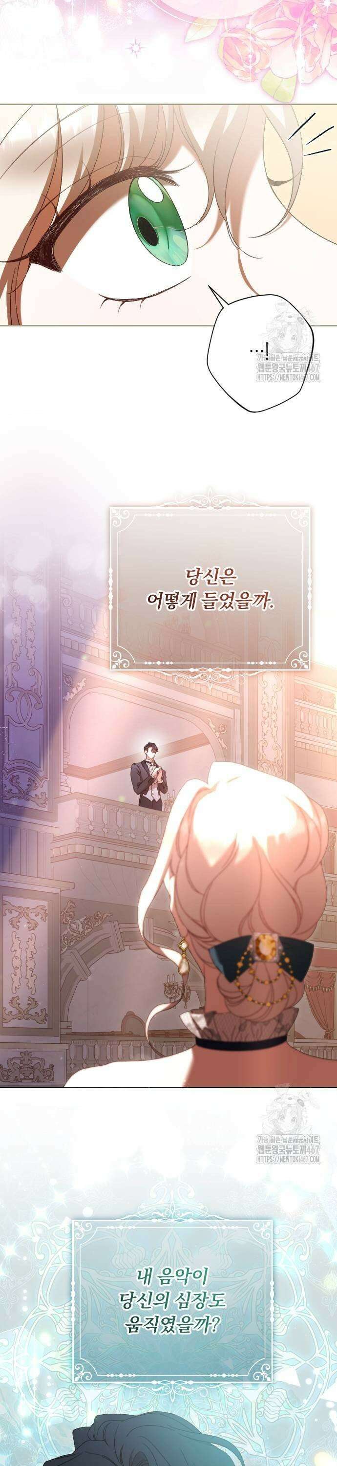 후회조차 사치인 당신들에게 39화 21
