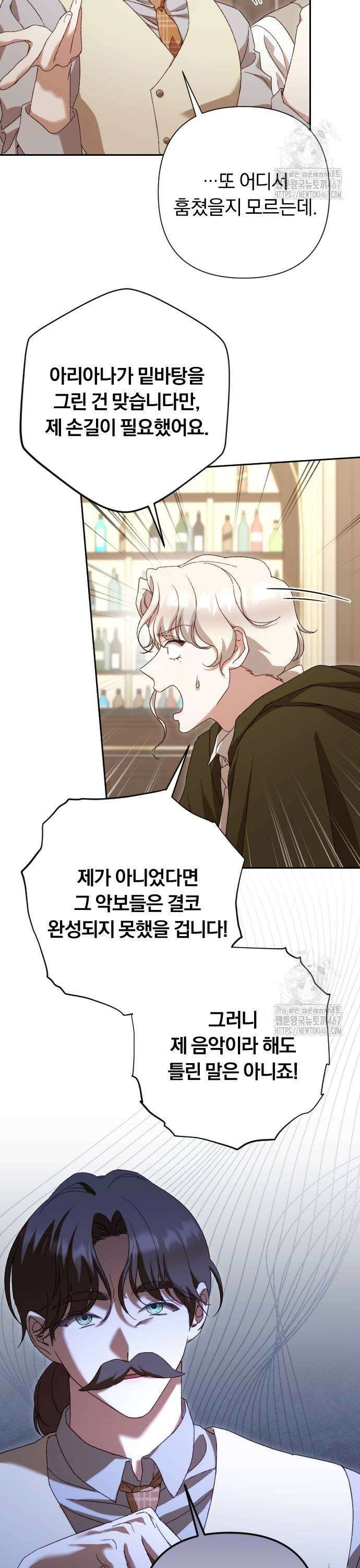 후회조차 사치인 당신들에게 39화 27