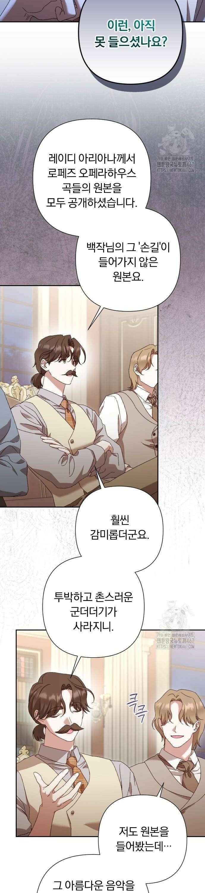 후회조차 사치인 당신들에게 39화 28