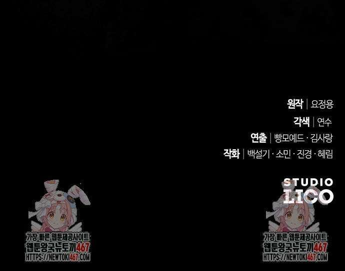 후회조차 사치인 당신들에게 39화 33