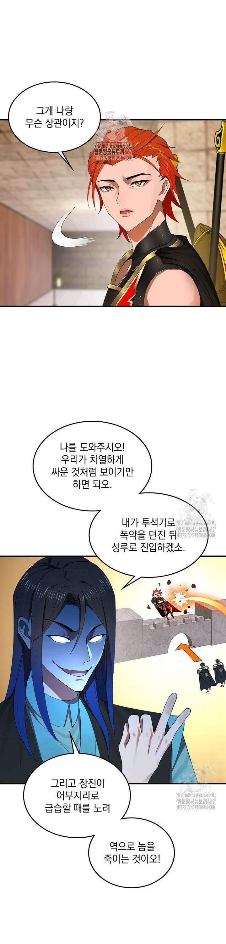 사상최강의 데릴사위 165화 1