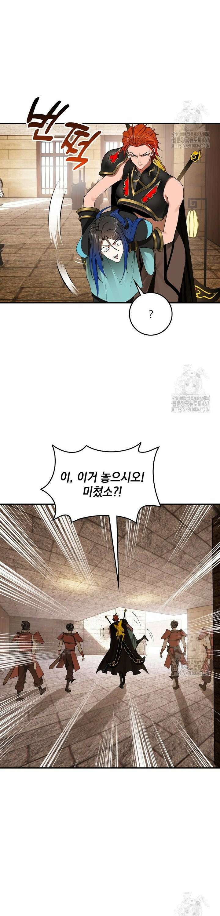 사상최강의 데릴사위 165화 4