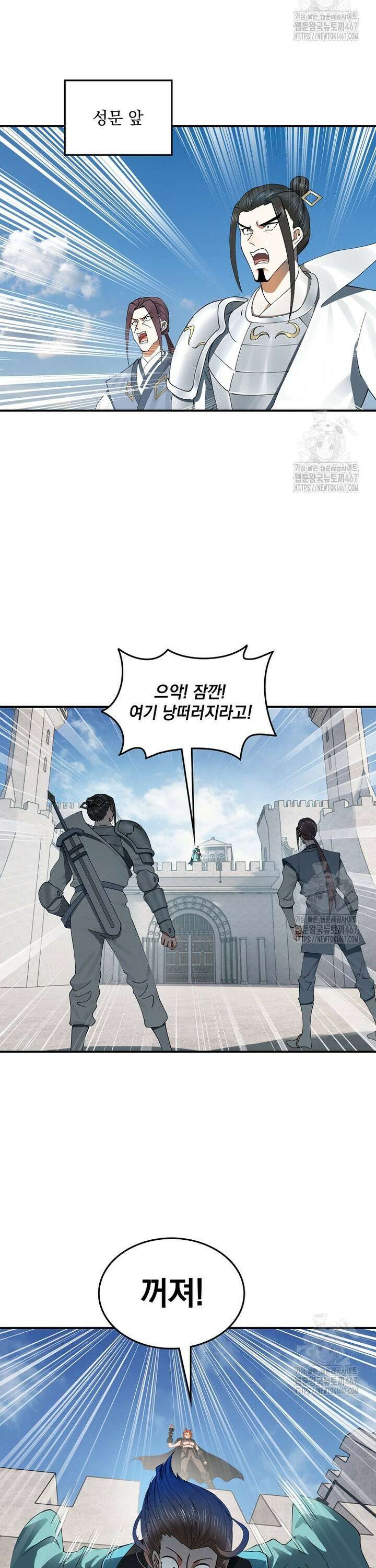 사상최강의 데릴사위 165화 5