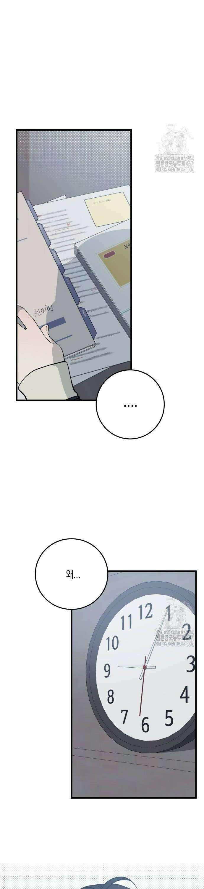 쓰레기의 법칙 6화 4