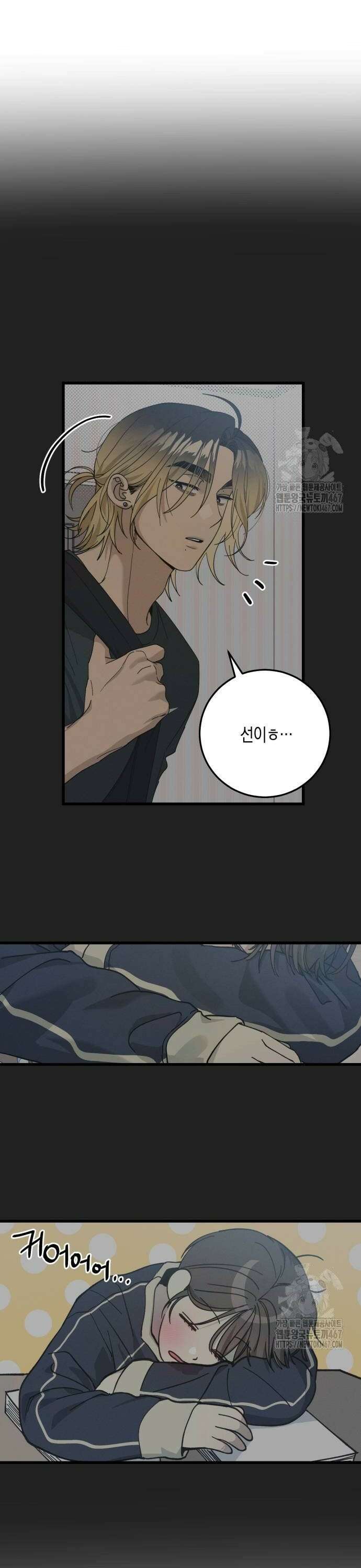 쓰레기의 법칙 6화 6