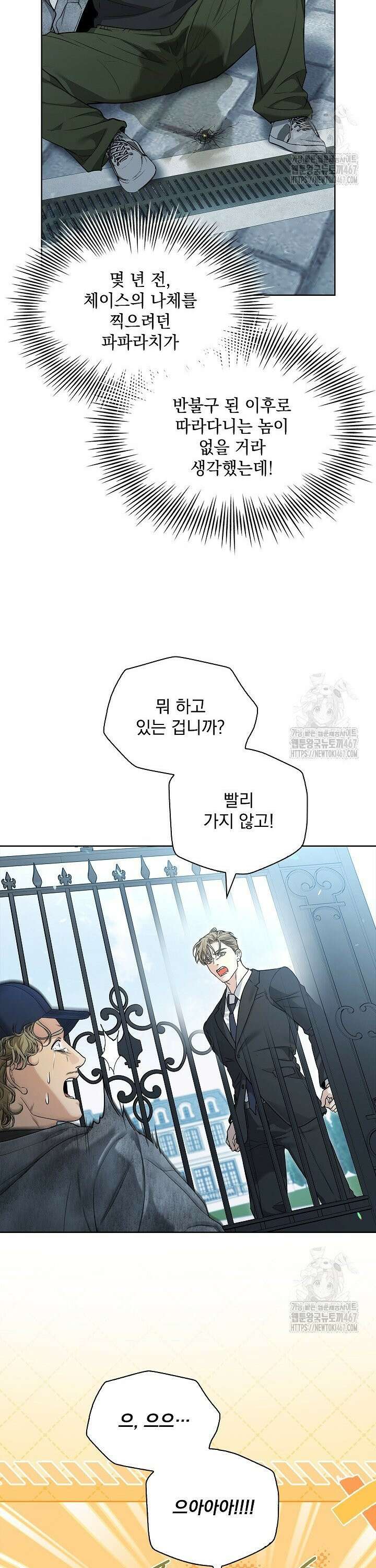 키스 미 이프 유 캔 (Kiss Me If You Can) 5화 6