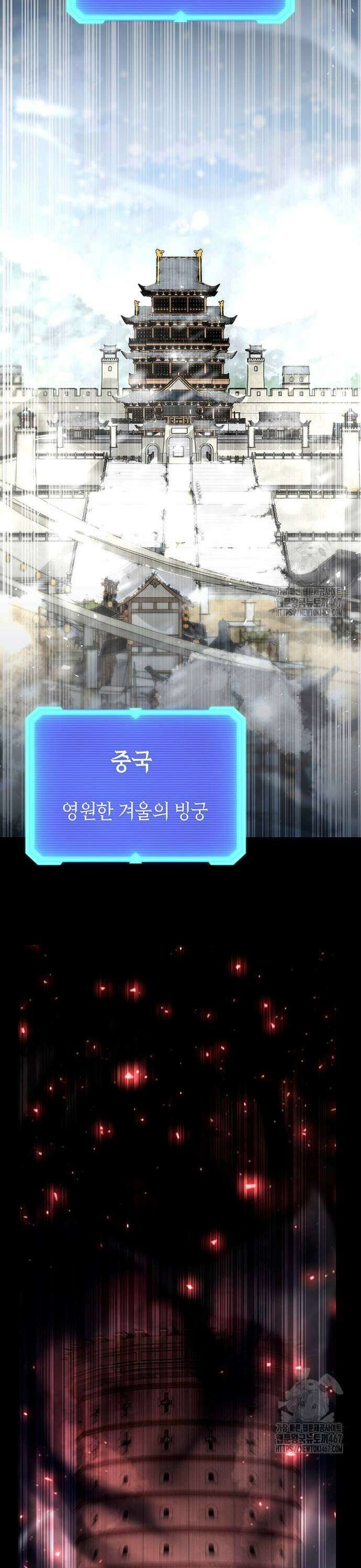 웨폰 크리에이터 58화 7