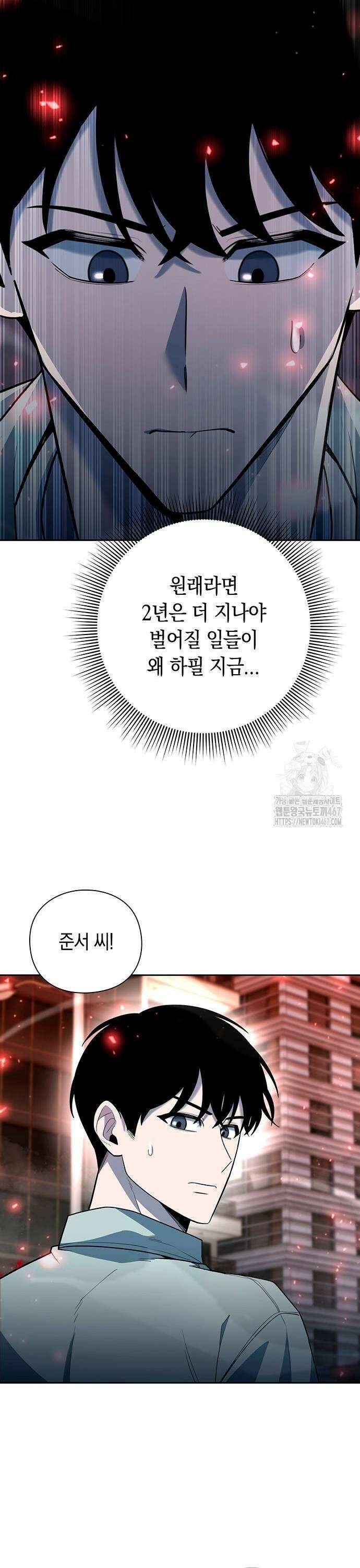 웨폰 크리에이터 58화 9