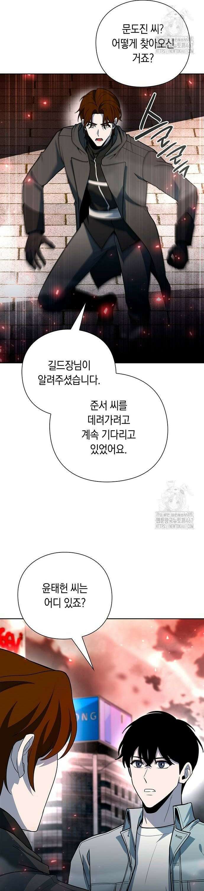 웨폰 크리에이터 58화 10