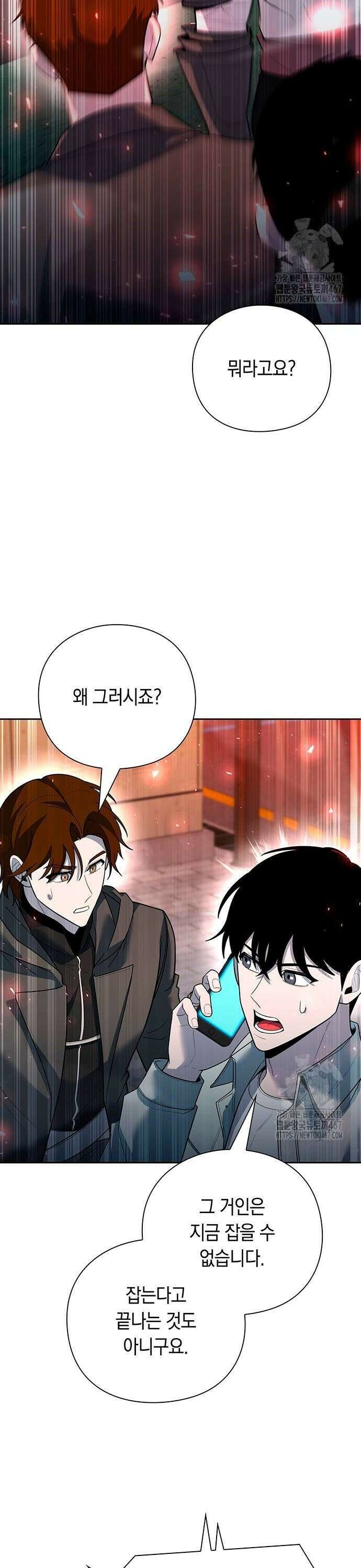 웨폰 크리에이터 58화 12