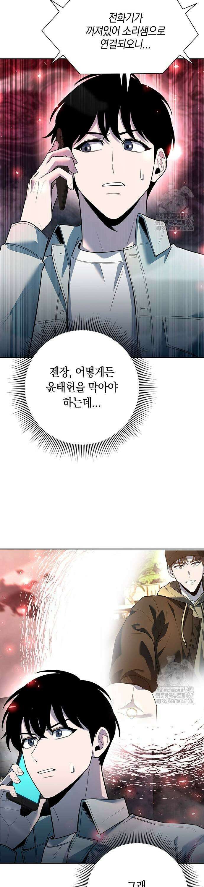 웨폰 크리에이터 58화 13