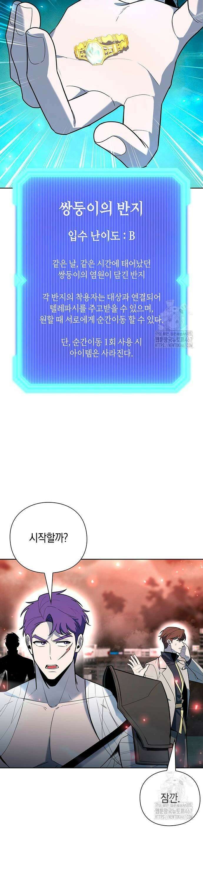 웨폰 크리에이터 58화 15