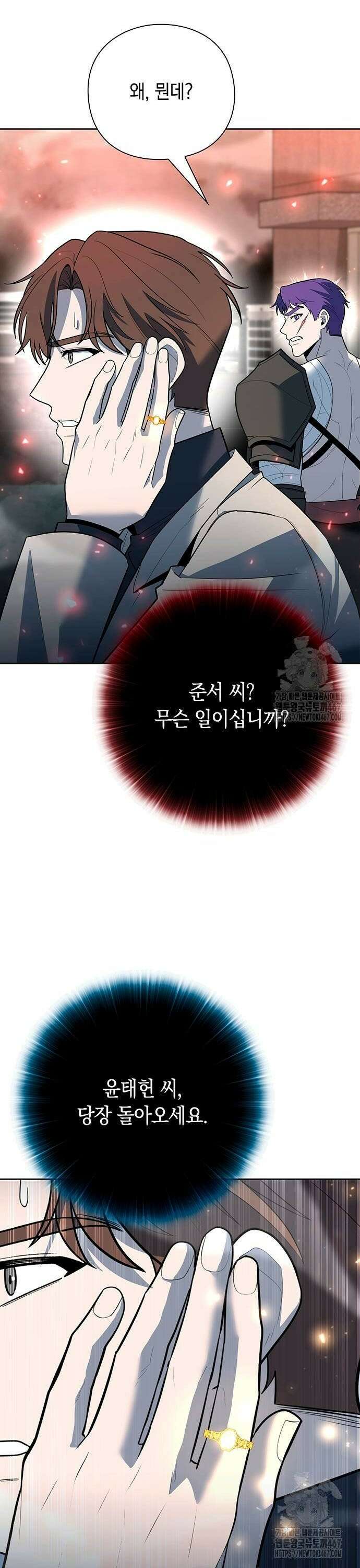 웨폰 크리에이터 58화 16