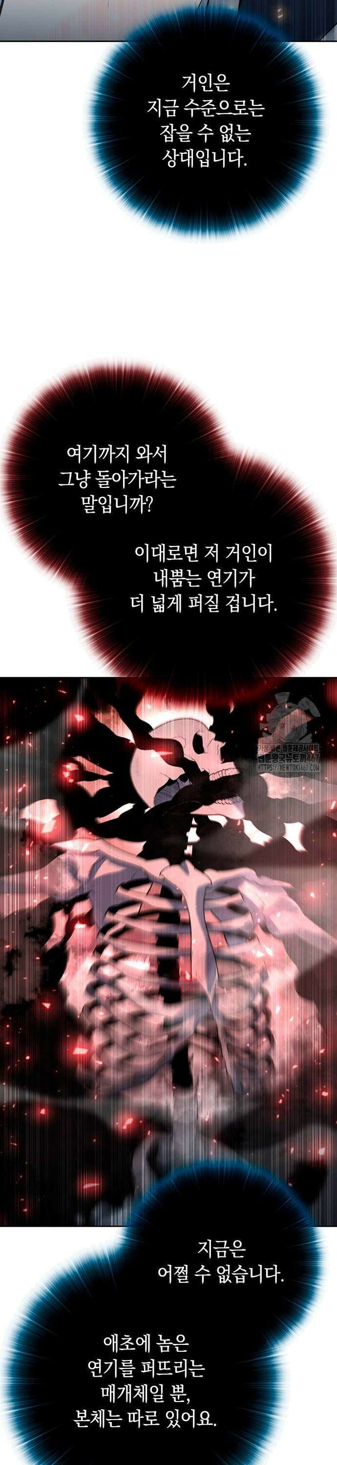 웨폰 크리에이터 58화 17