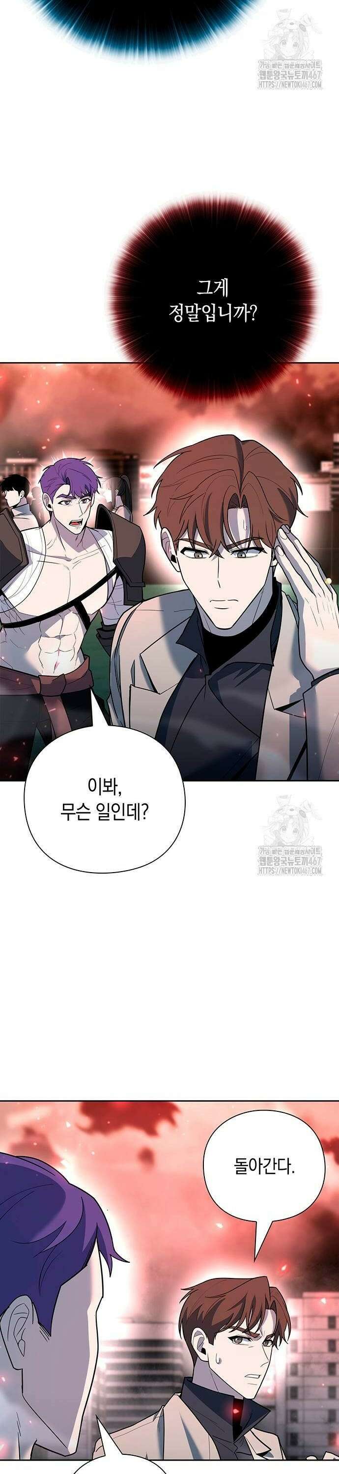 웨폰 크리에이터 58화 18