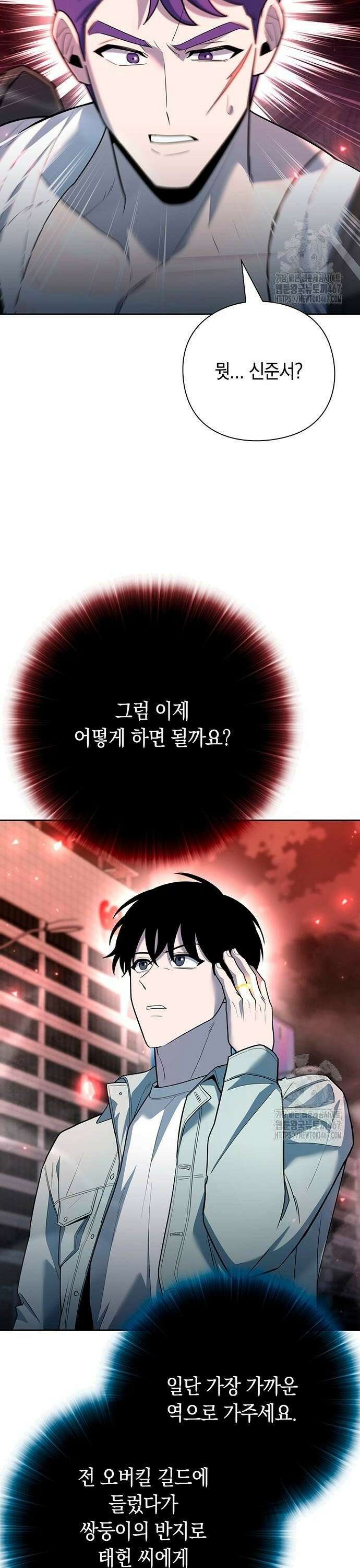 웨폰 크리에이터 58화 20