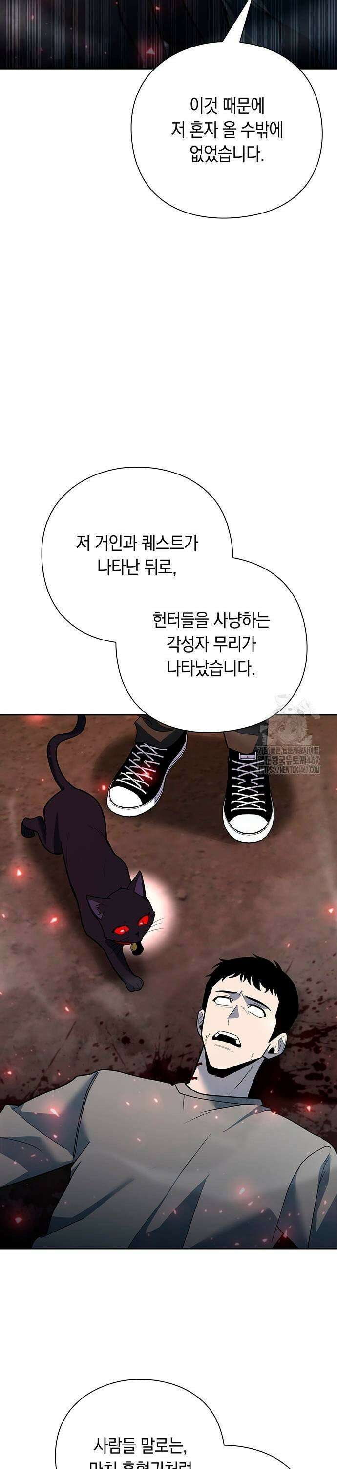 웨폰 크리에이터 58화 25