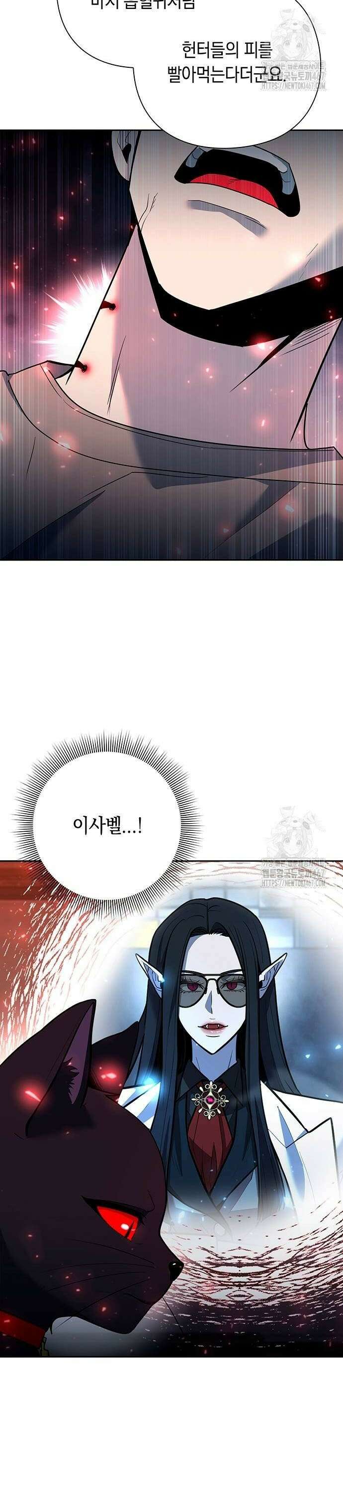 웨폰 크리에이터 58화 26