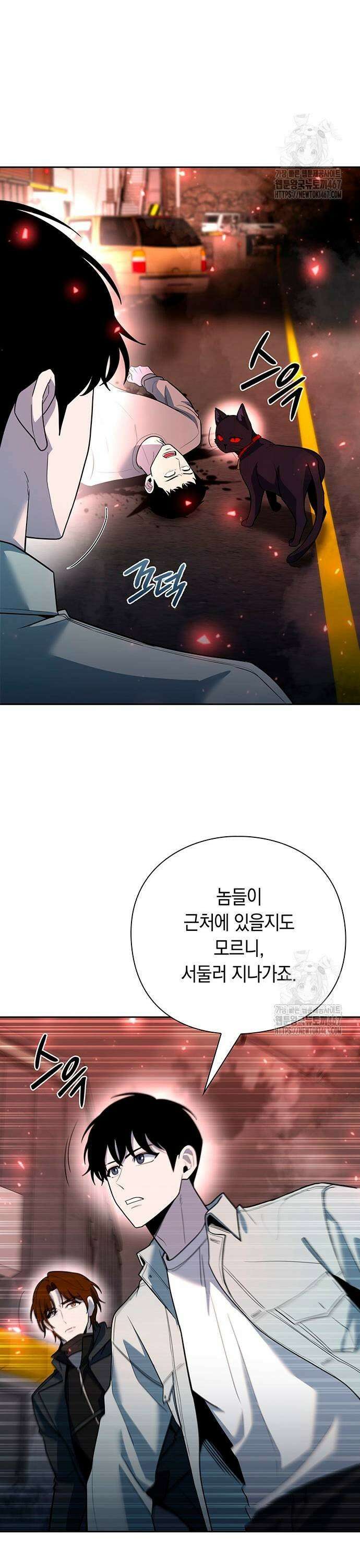 웨폰 크리에이터 58화 27
