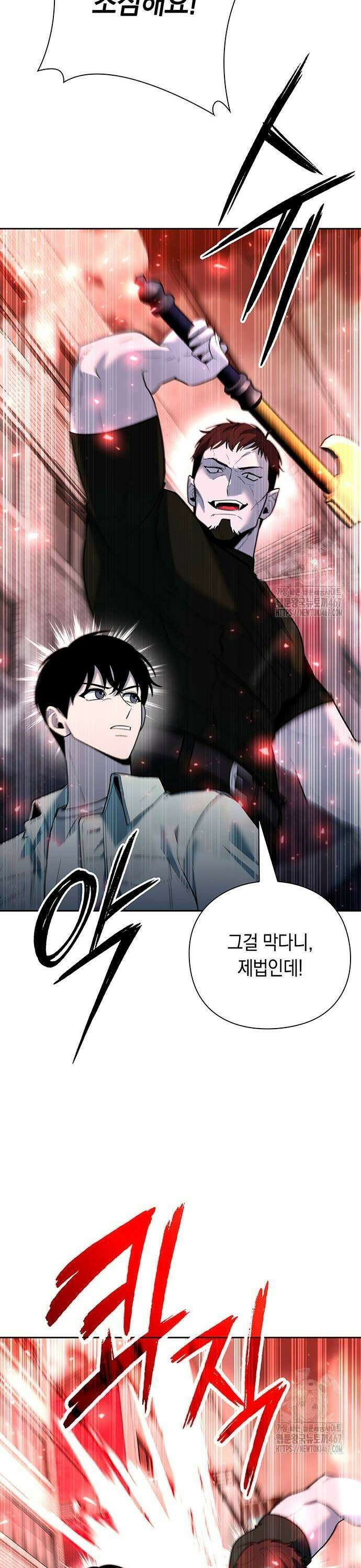 웨폰 크리에이터 58화 31