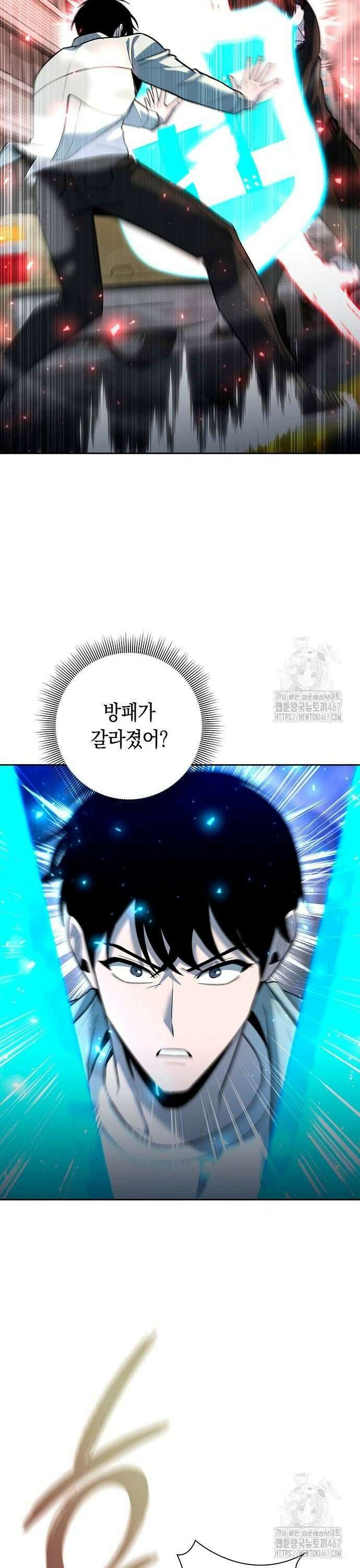 웨폰 크리에이터 58화 32