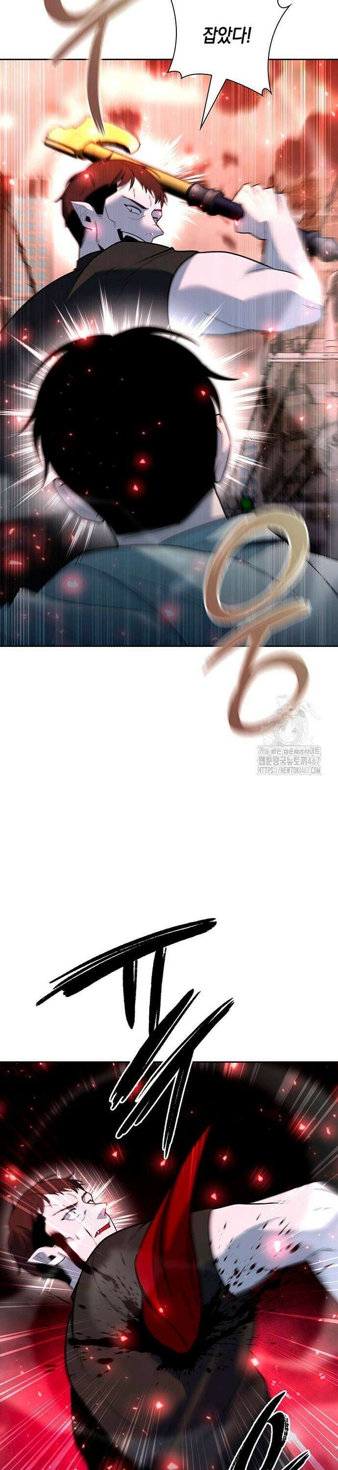 웨폰 크리에이터 58화 33