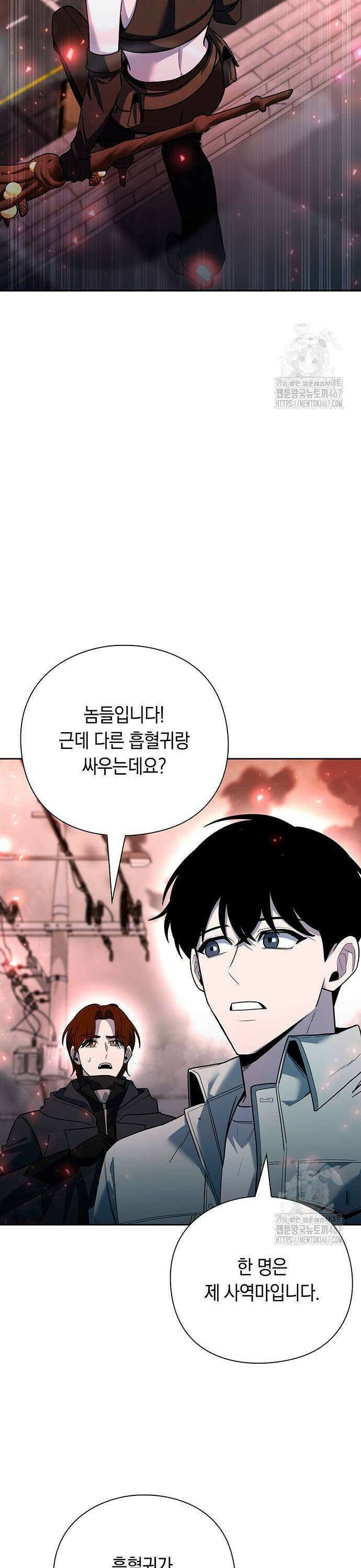 웨폰 크리에이터 58화 37