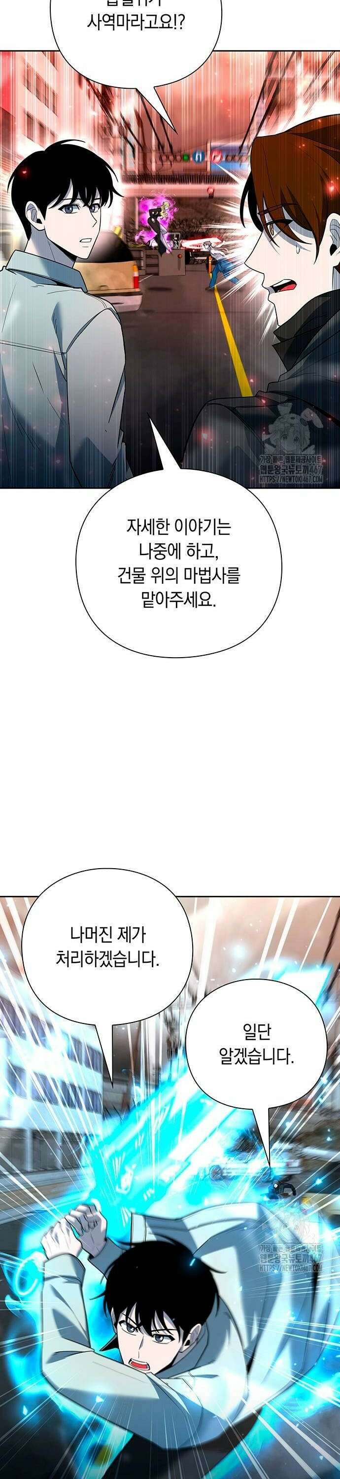 웨폰 크리에이터 58화 38
