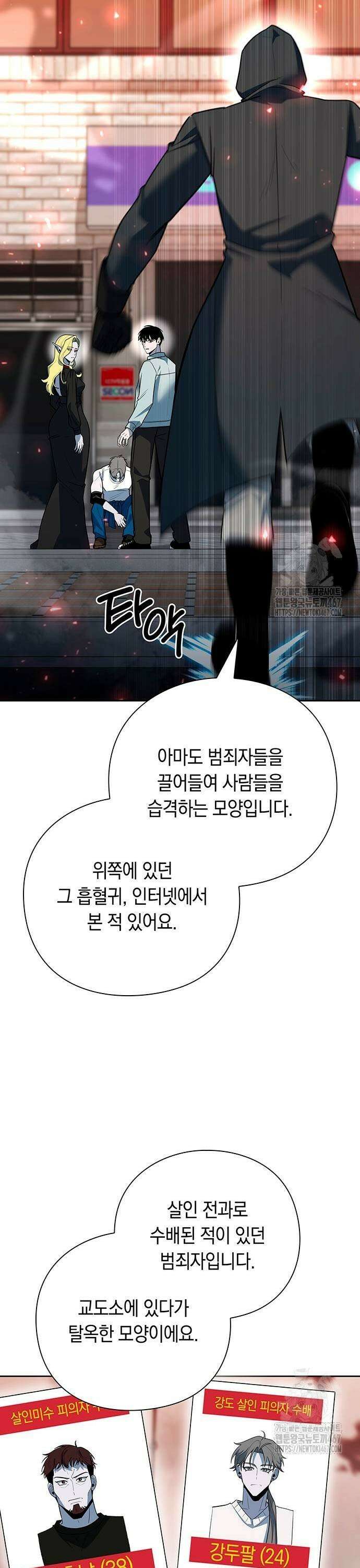 웨폰 크리에이터 58화 47
