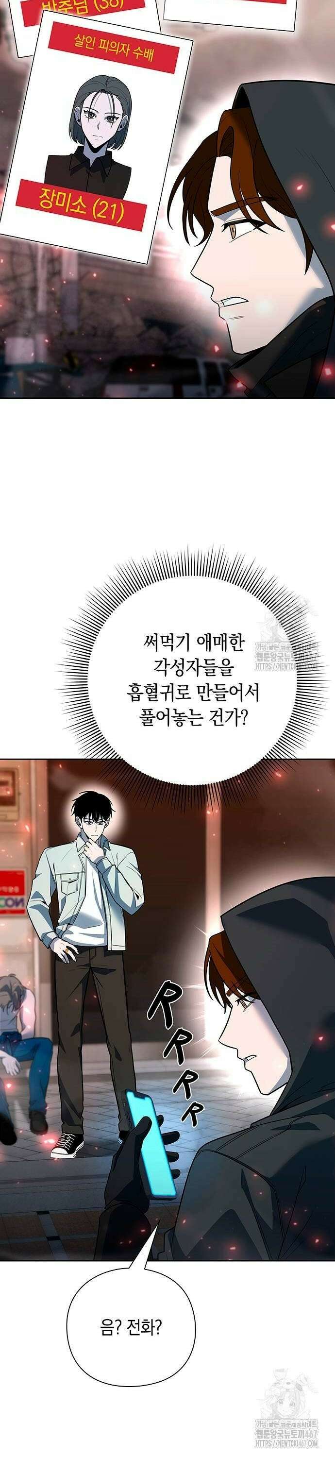 웨폰 크리에이터 58화 48
